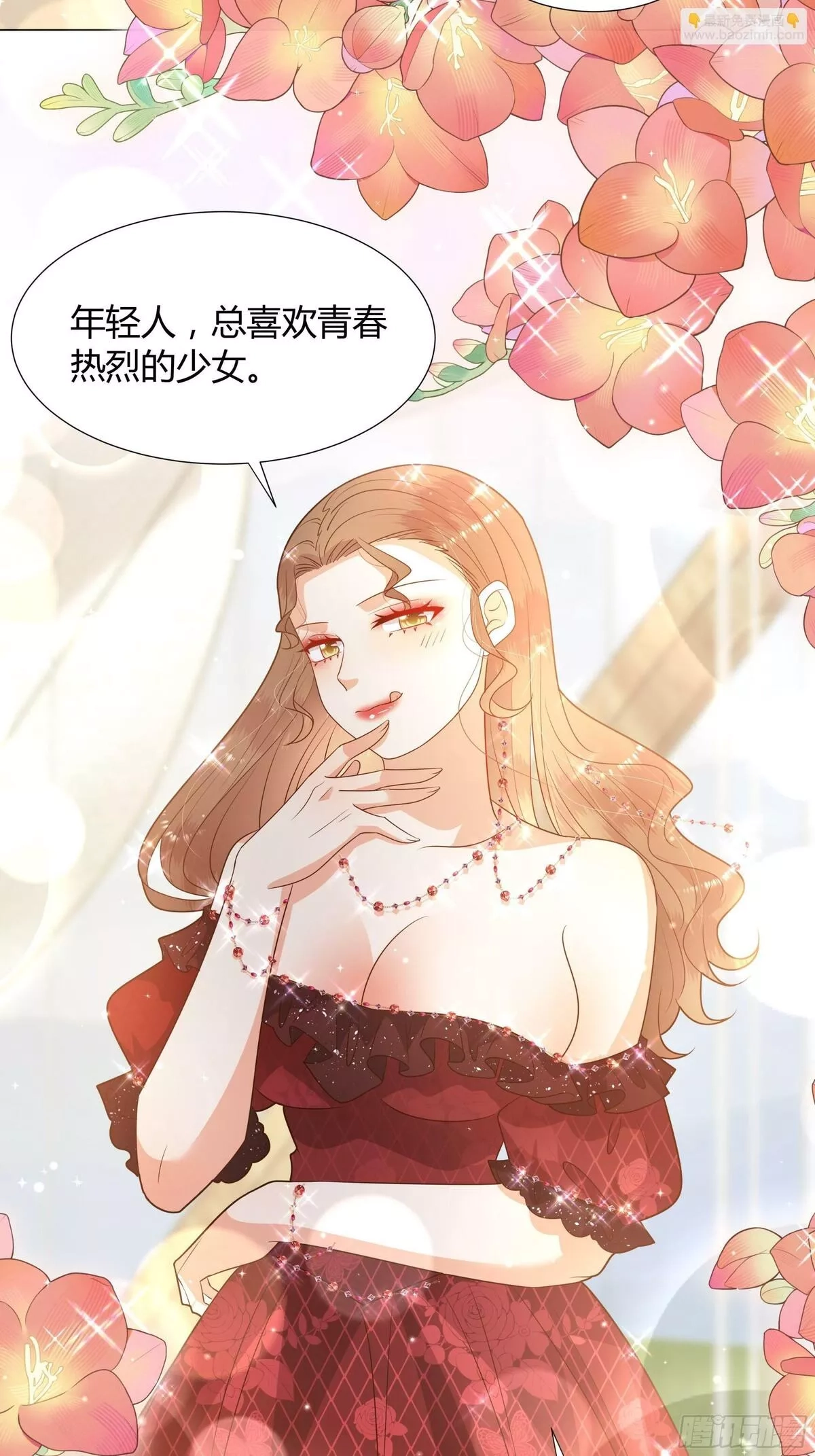 仇敌之子总是撩我怎么办？,37 只想和你分享,第26张